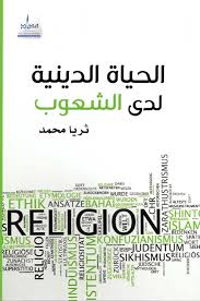 Religious life among peoples